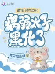 投喂病弱太子,从氪金商城开始