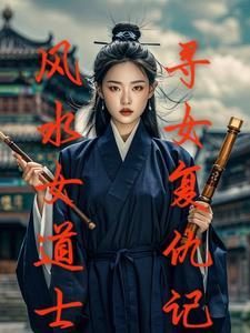 穿越三国我的二叔是赵云