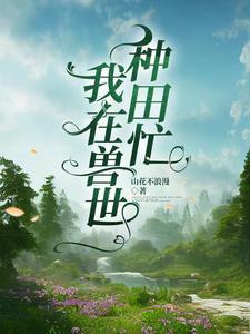 娇小姐穿越60嫁反派