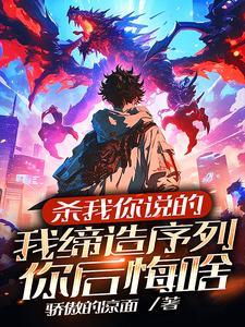 以为我死了?我于坟场成神!