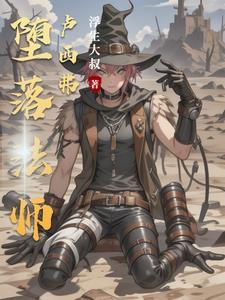 替天行道一个杀兄百度