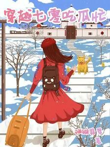 御赐一品娇牡丹讲的什么