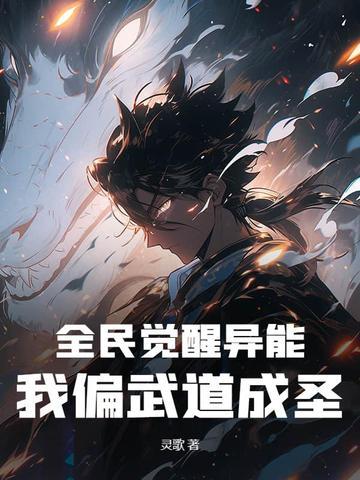 美人鱼迷惑歌声