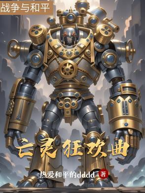 领主:称王要在死亡之后!