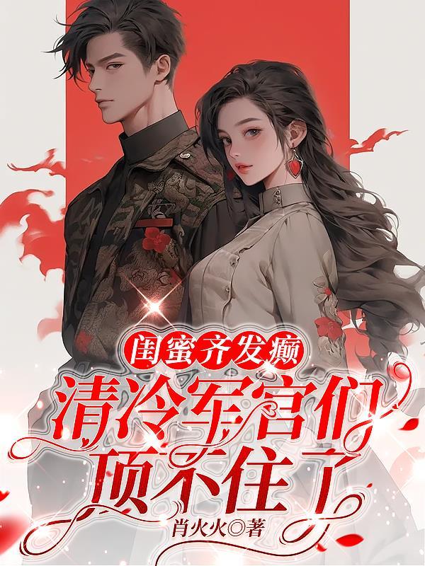 大唐开局碰瓷长乐公主 第501章