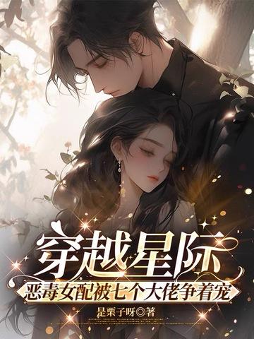 面板修仙咸鱼狂肝秒升仙 我爱小番茄