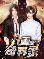 渣攻校草求我回头免费阅读